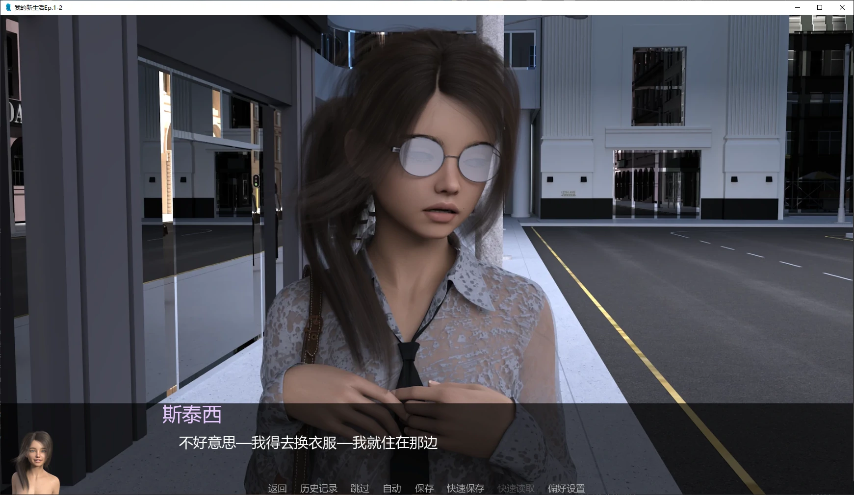 我的新生活 Ep.1-2 AI汉化版 - 欧美SLG后宫 | PC 安卓 下载