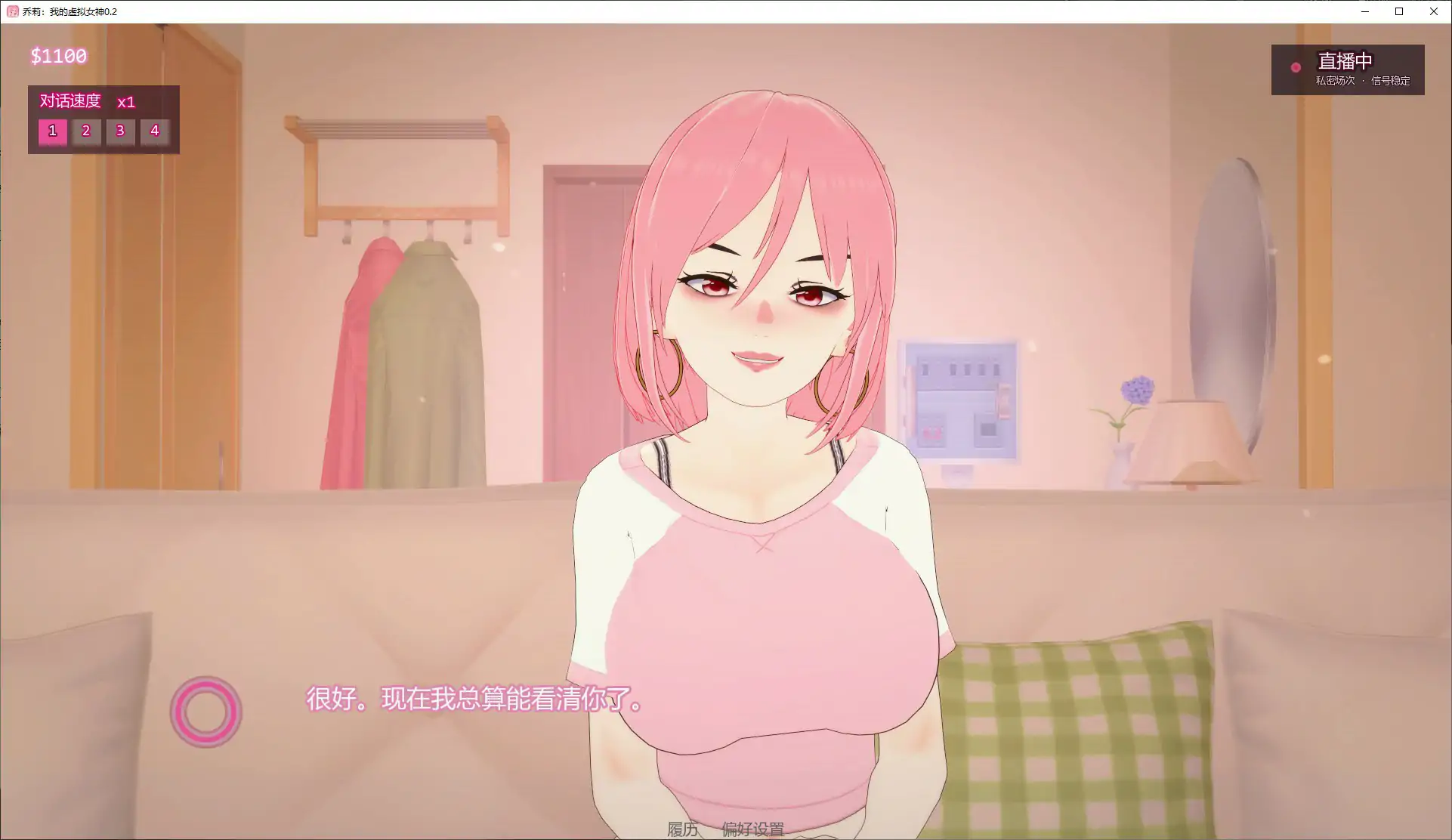乔莉：我的虚拟女神 0.2 AI汉化版 | 日系SLG 约会模拟 PC安卓下载