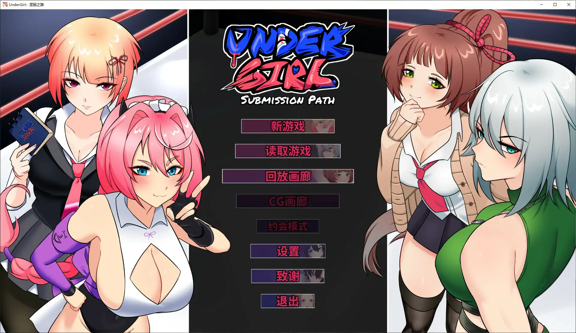 底层少女：臣服之路 2.1 官方中文版 | 日系SLG PC 下载