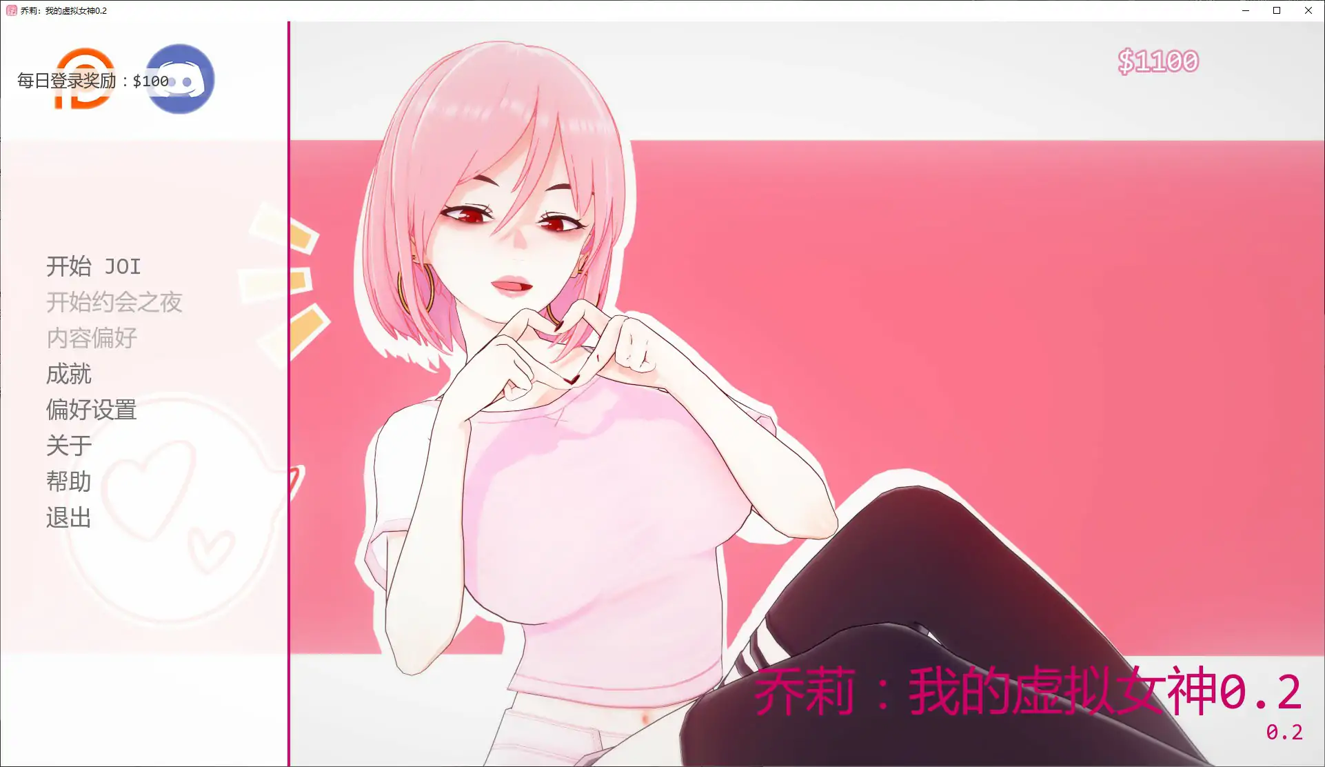 乔莉：我的虚拟女神 0.2 AI汉化版 | 日系SLG 约会模拟 PC安卓下载