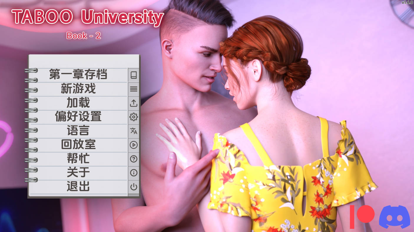 禁忌大学 Taboo University v1.6.8 汉化版 PC/安卓 下载