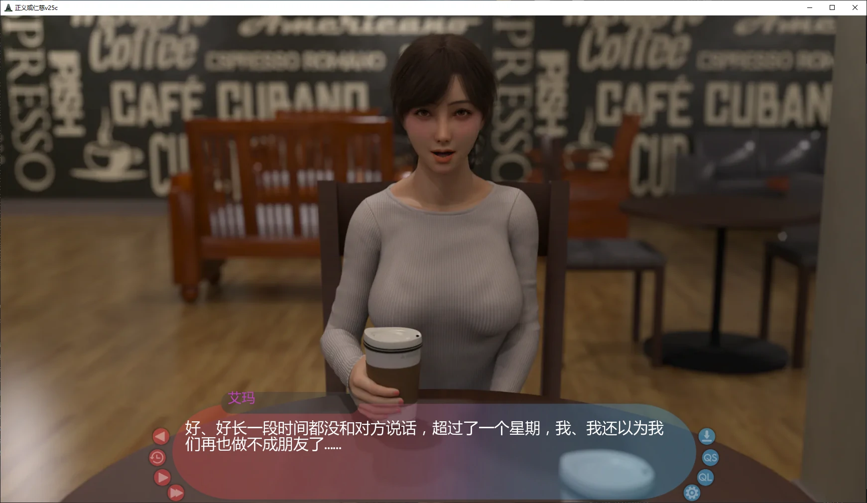 正义或仁慈 v25c AI汉化版 - PC/安卓 后宫SLG 下载