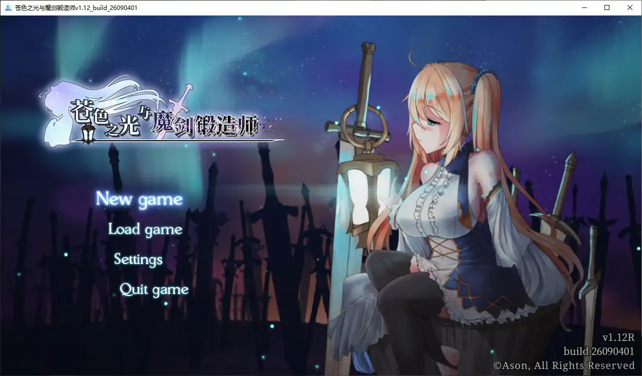 苍色之光与魔剑锻造师 1.12 官方中文 PC 下载 – 日系RPG 冒险