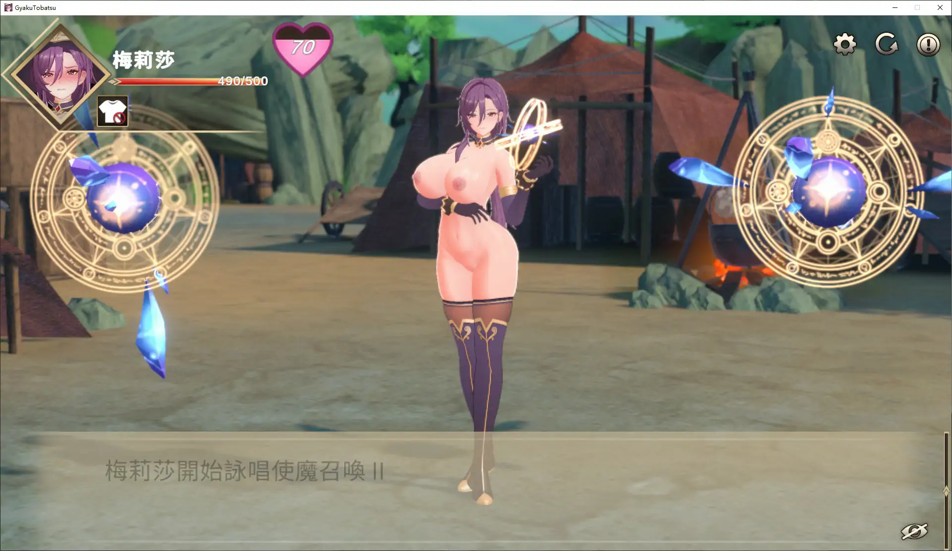 逆讨伐 V1.1.8 官中 - 日系SLG 爆茹魔法使 成人策略养成