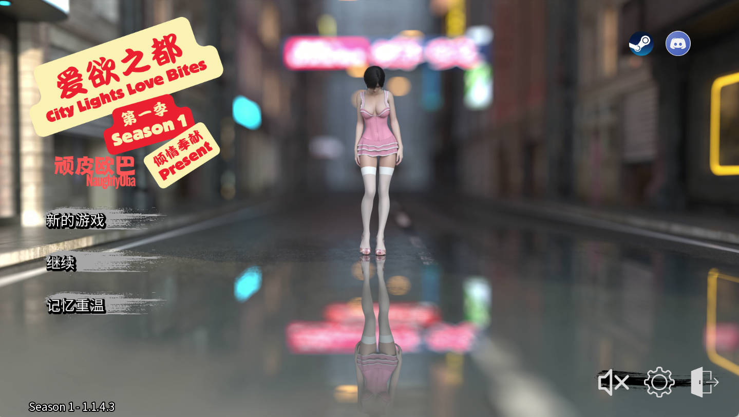 爱欲之都 v1.1.4.3 汉化版下载 | City Lights Love Bites PC/安卓 SLG
