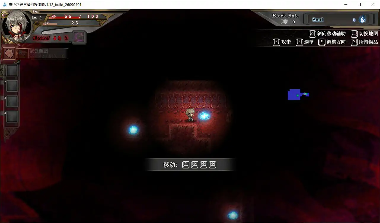 苍色之光与魔剑锻造师 1.12 官方中文 PC 下载 - 日系RPG 冒险