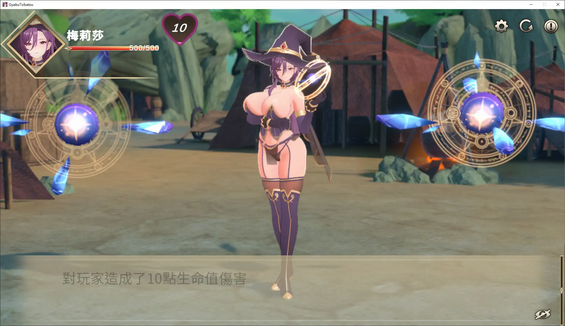逆讨伐 V1.1.8 官中 - 日系SLG 爆茹魔法使 成人策略养成