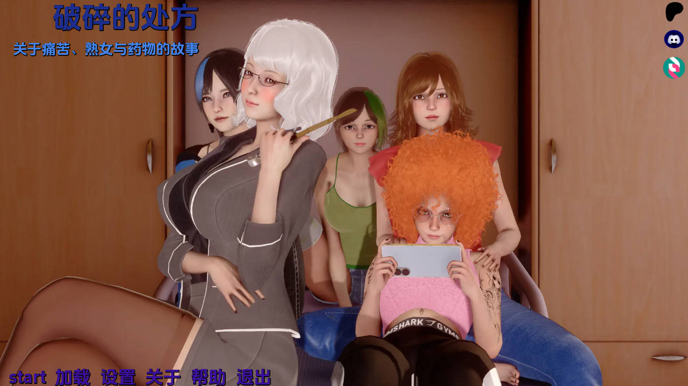 破碎的处方 v0.0.1 汉化版｜欧美SLG 动态游戏 PC 安卓 下载