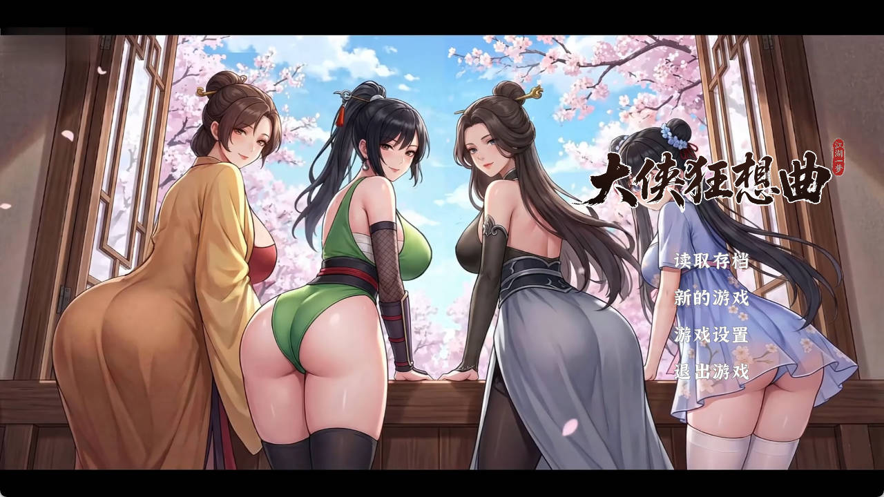 大侠狂想曲 v26.08.25 动态官中版 – PC策略SLG 单机下载