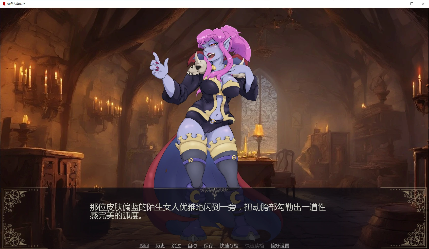 红色方案 0.07 AI汉化版｜日系SLG 2D PC 安卓 下载