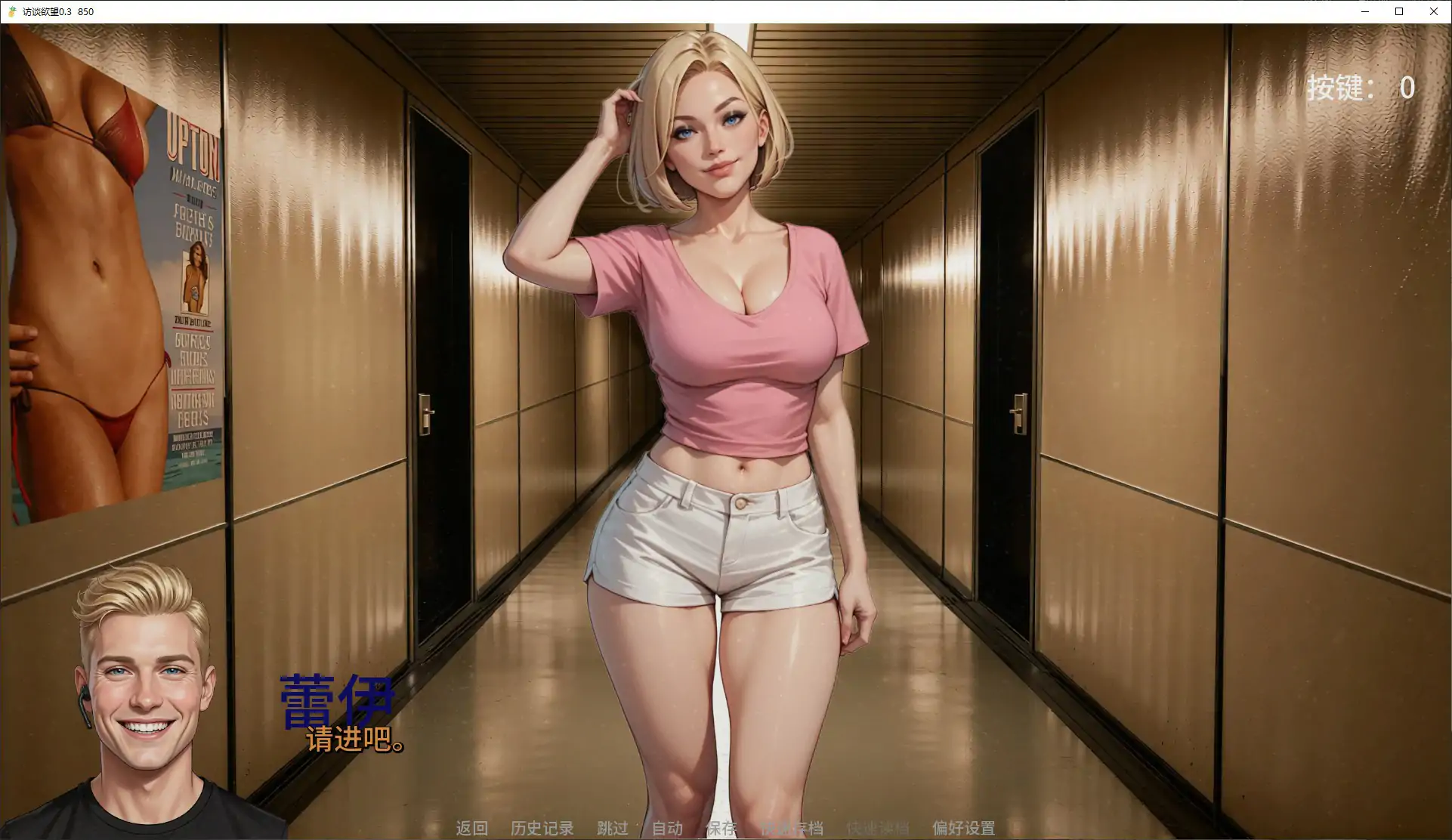 访谈欲望 0.3 AI汉化版 - 欧美SLG 熟女题材 | PC/安卓 下载