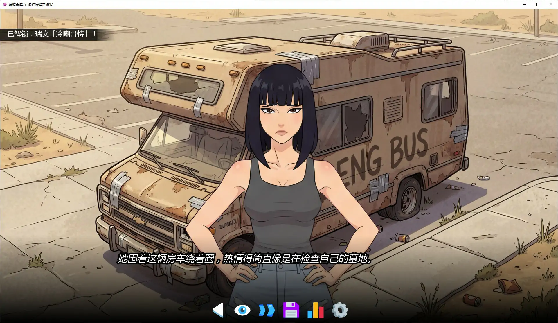 绿帽奇谭2：通往绿帽之路 1.1 AI汉化 NTR版 PC 安卓下载