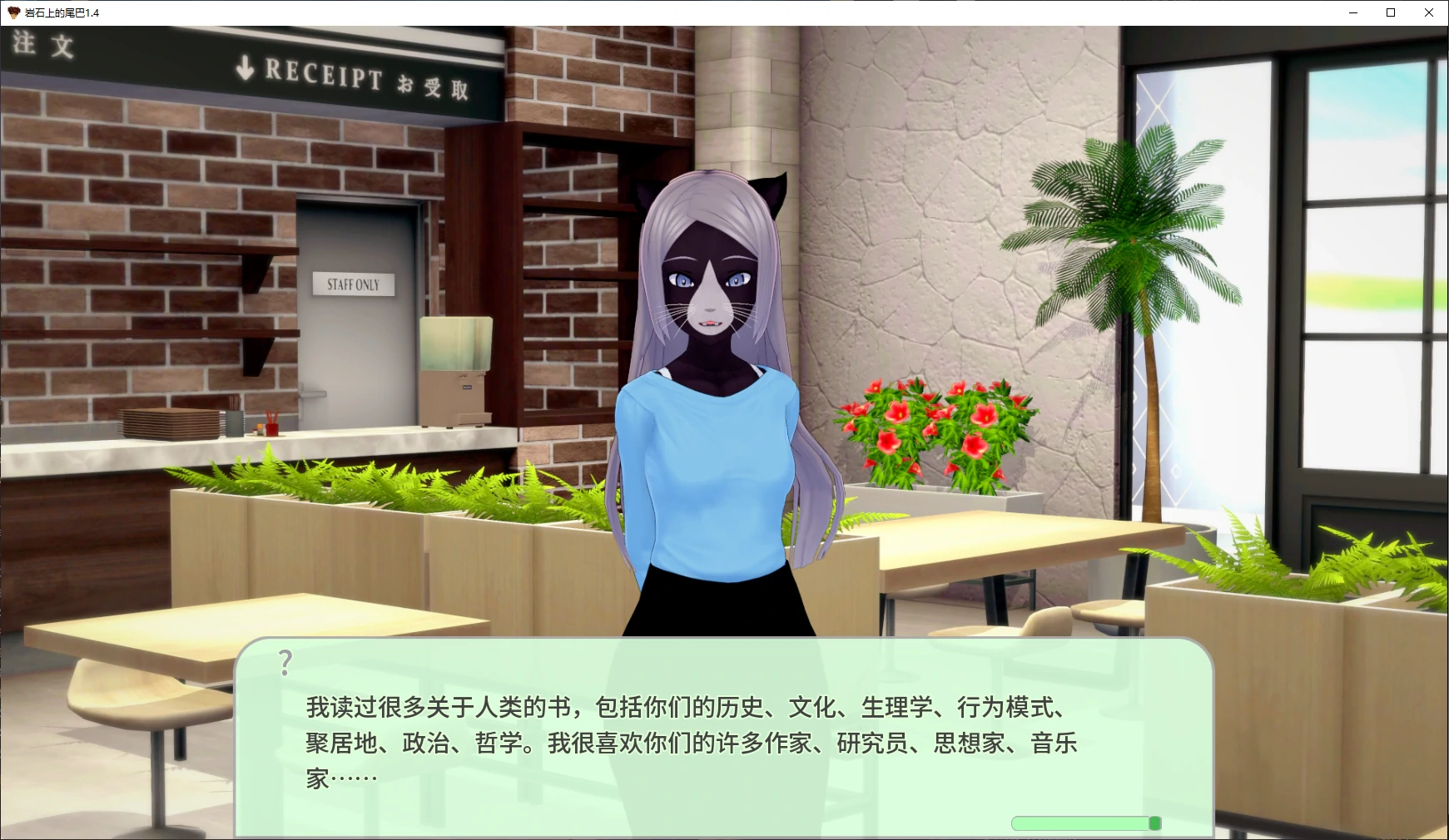岩石上的尾巴 1.4 日系SLG AI汉化版 - PC 安卓 下载 2.1G
