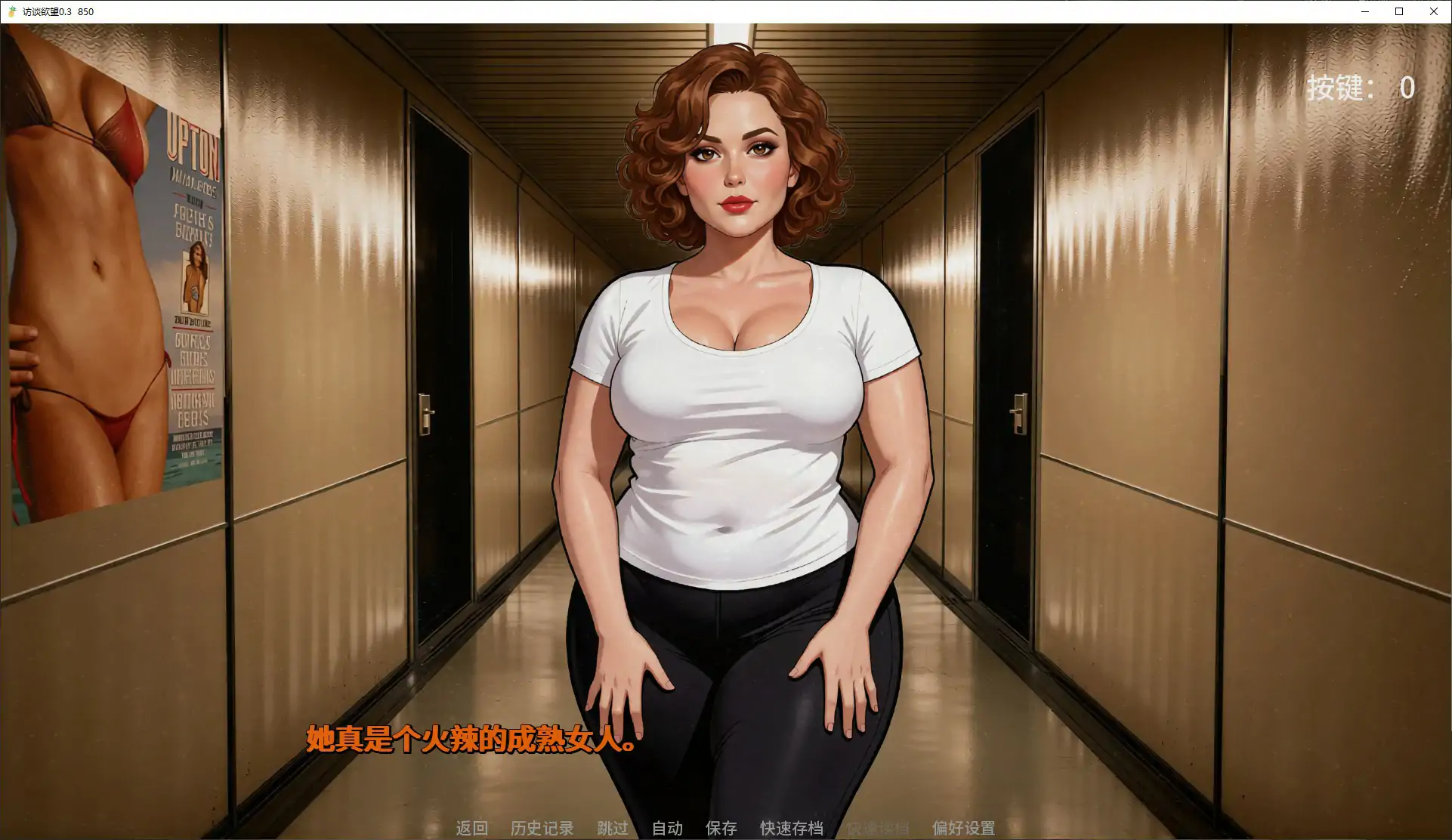 访谈欲望 0.3 AI汉化版 - 欧美SLG 熟女题材 | PC/安卓 下载