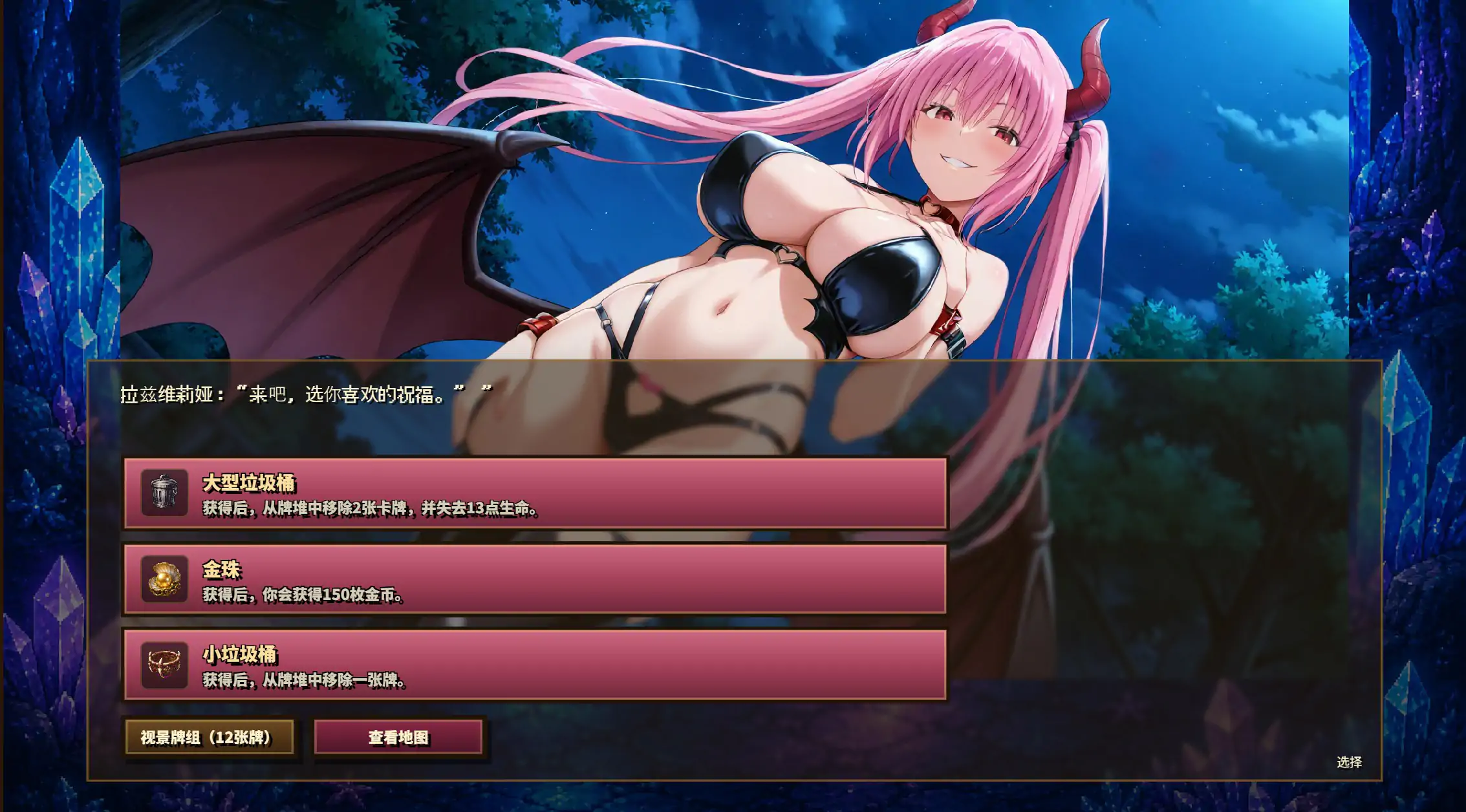 高洁圣女莉泽特 败北 - 日系Roguelike卡牌成人RPG 官中PC下载