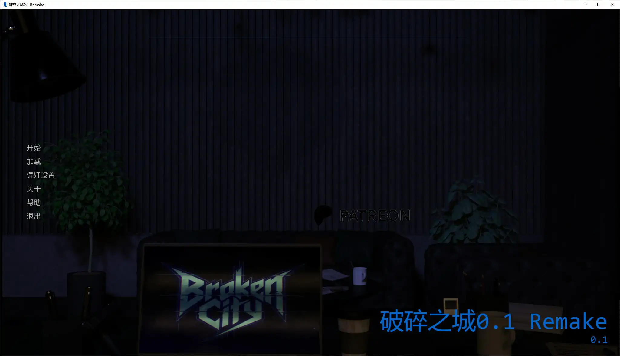 破碎之城 0.1 Remake AI汉化版 - PC/安卓 沙盒SLG 下载