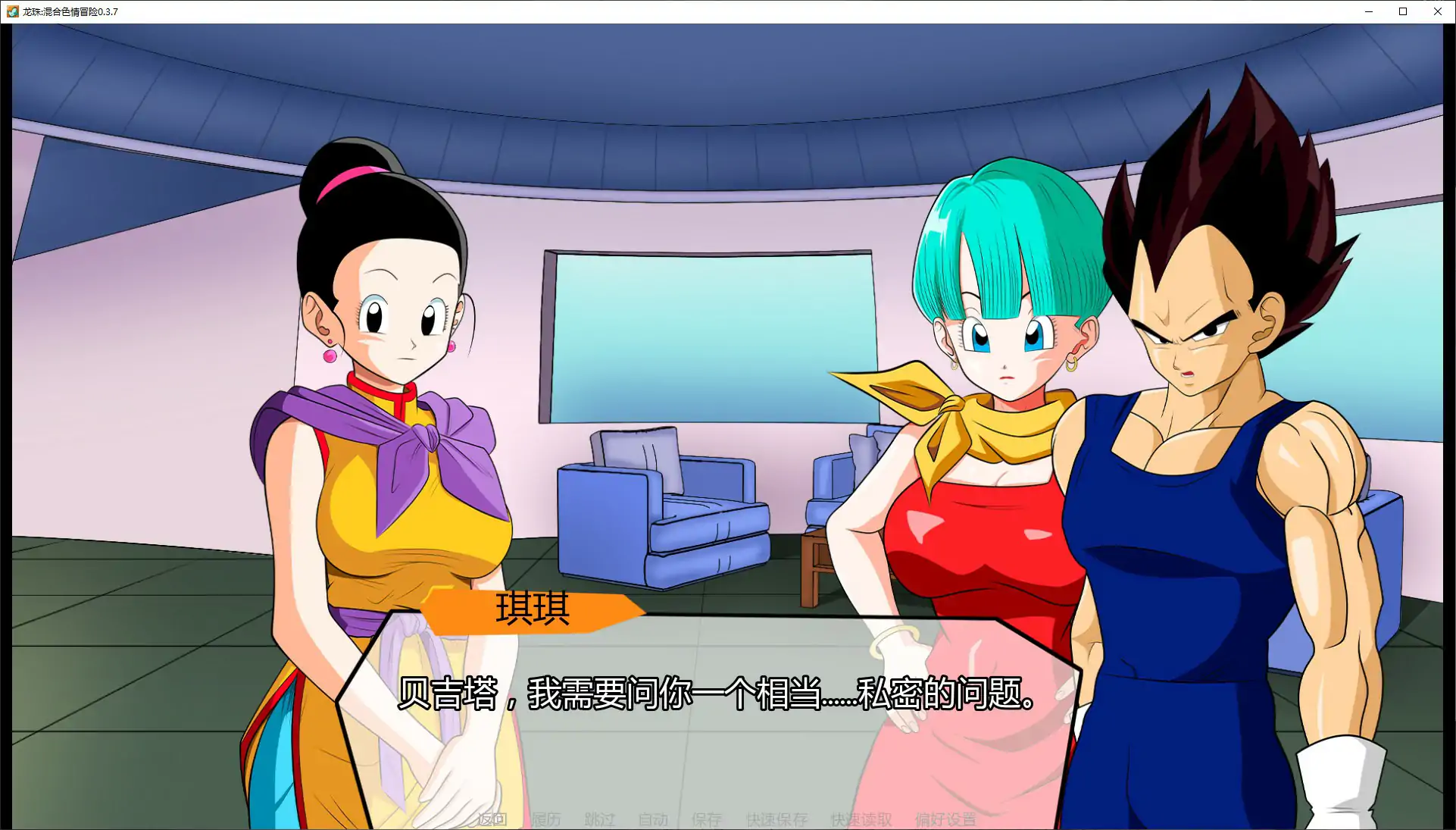 龙珠:混合涩请冒险 0.3.7 AI汉化版 PC/安卓 下载