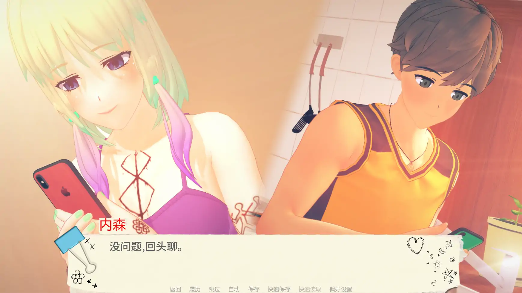 打工艳遇记 v1.0 - 日系3D策略SLG AI汉化 PC/安卓下载