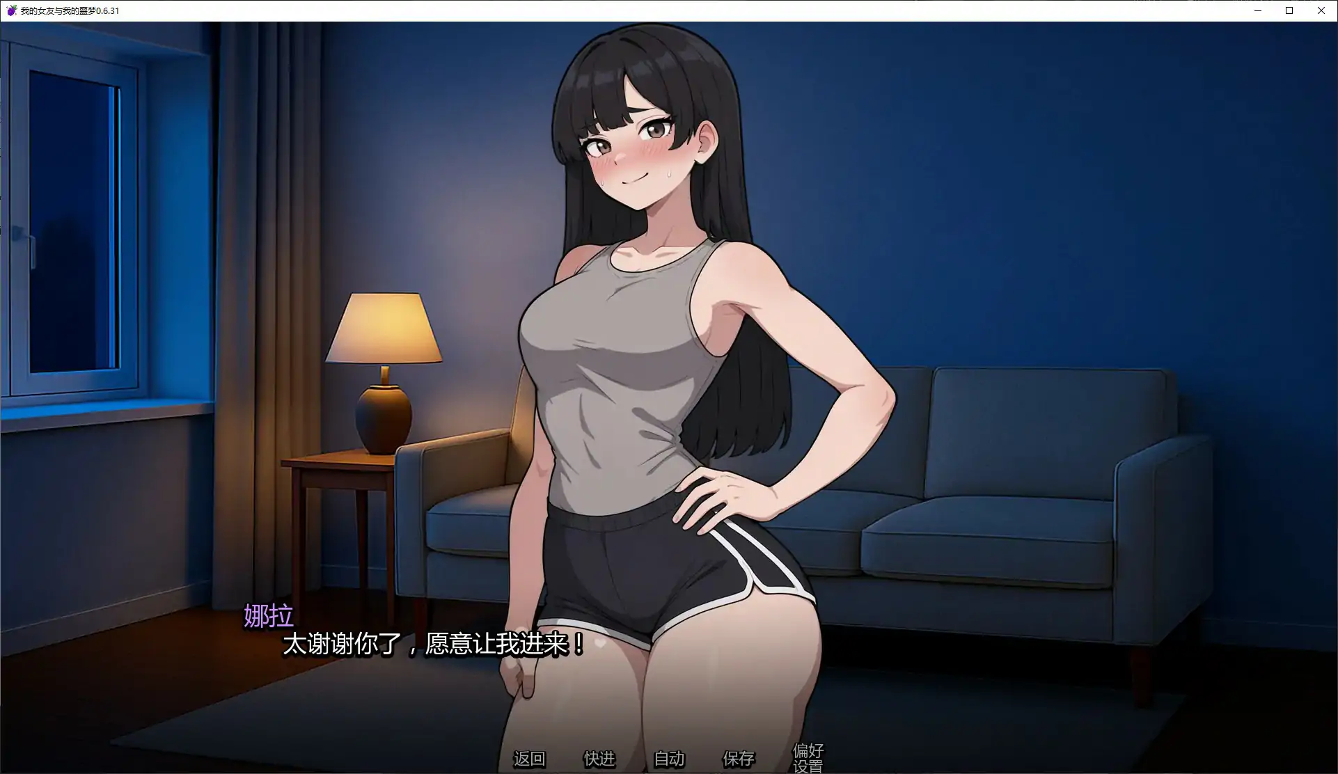 我的女友与我的噩梦 0.6.31 AI汉化版 下载 | PC 安卓 沙盒 日系SLG