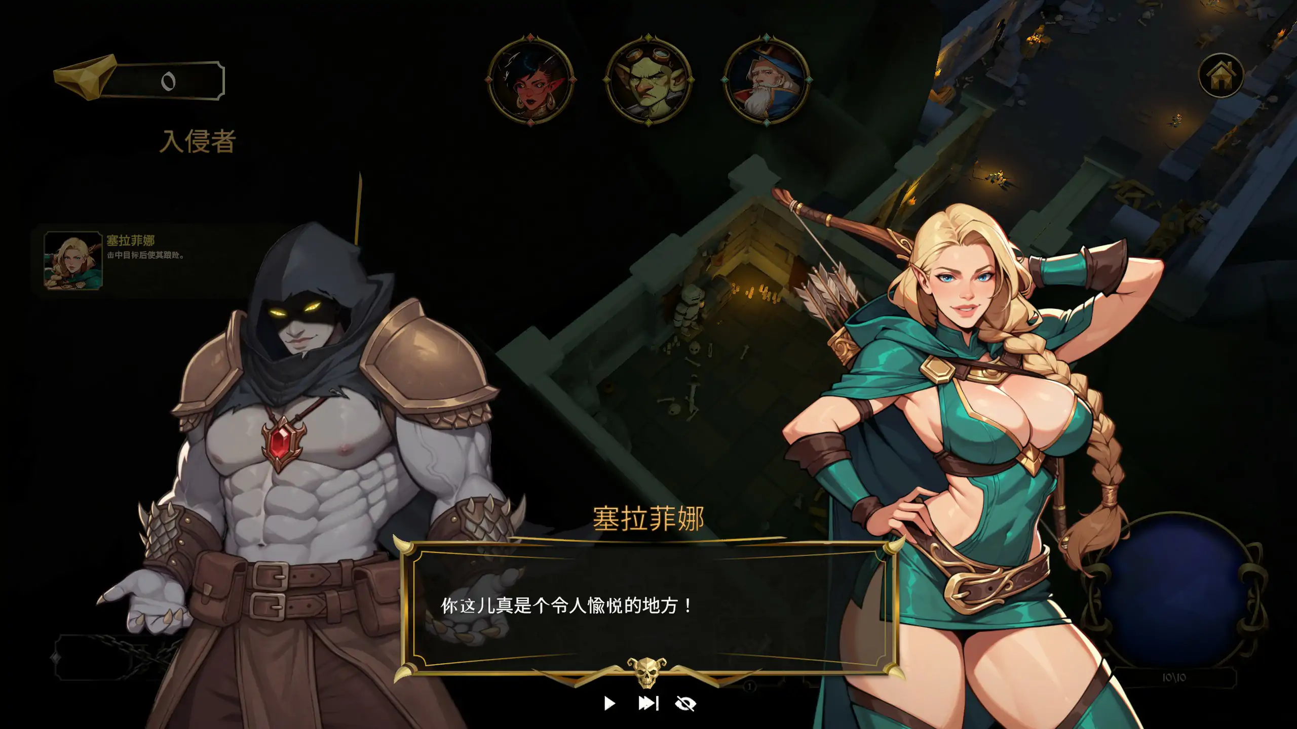 地牢奇缘 - 日系SLG休闲游戏 官方中文（步兵版）PC 下载