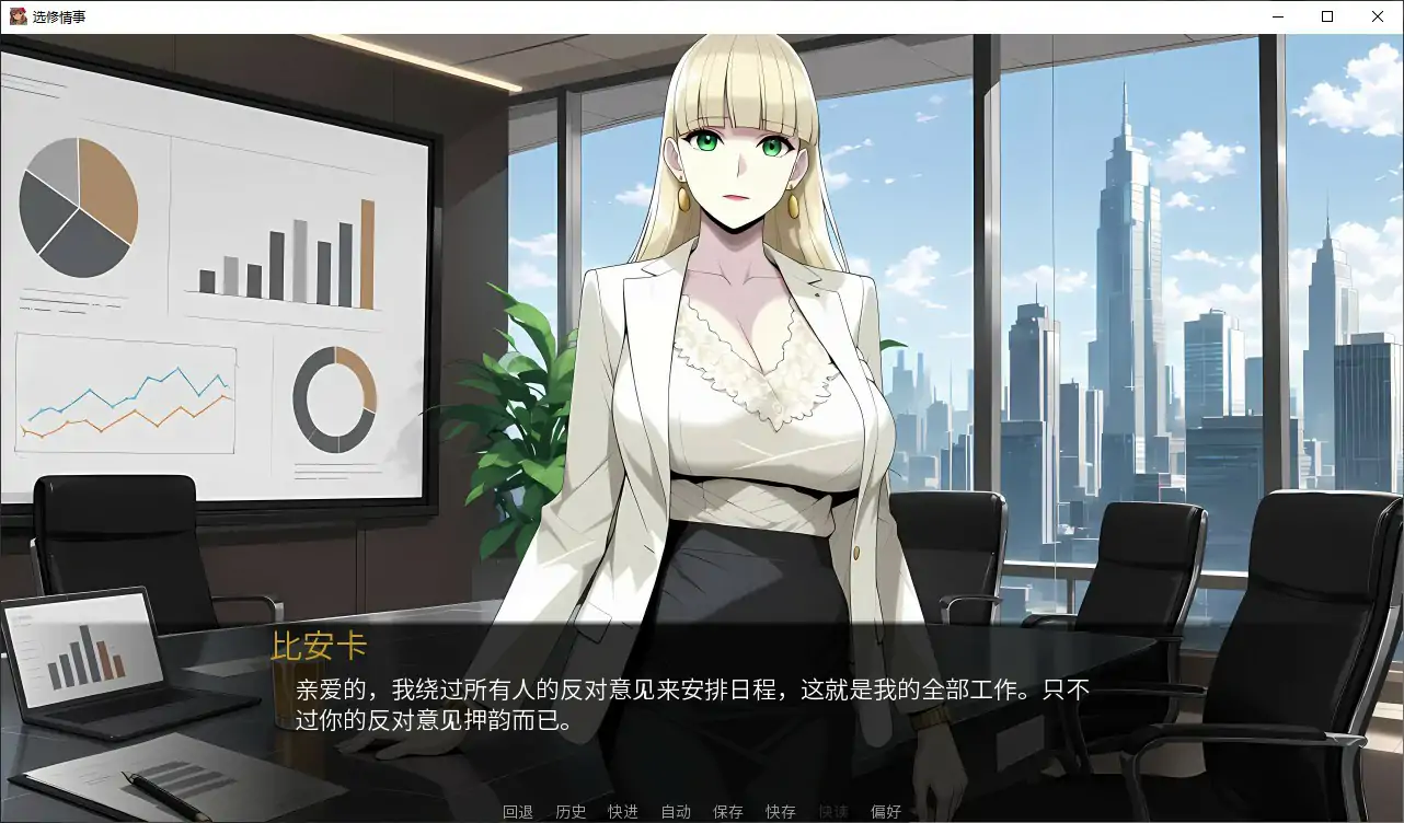 选修课的情事 - PC官中下载｜日系SLG 汉化 步兵 单机