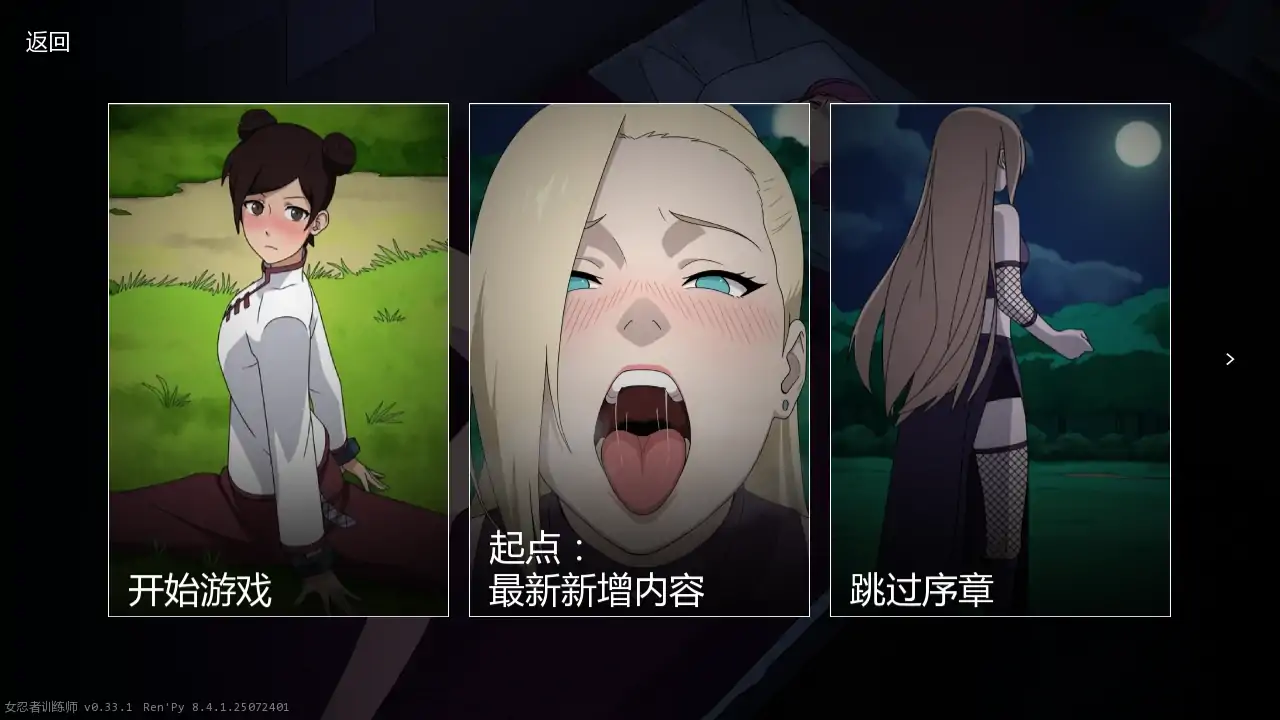 女忍者训练师 v0.33.1 AI汉化版 - 日系SLG 同人 PC/安卓下载