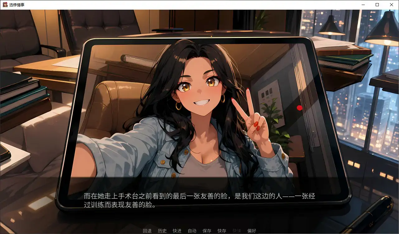 选修课的情事 - PC官中下载｜日系SLG 汉化 步兵 单机