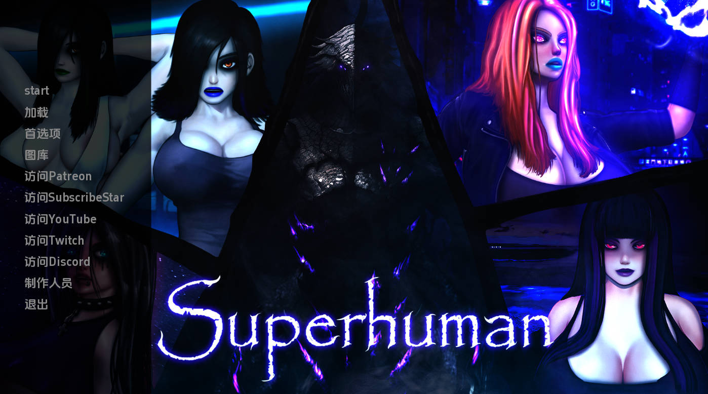 超人 Superhuman v0.999999P1b 汉化版 - 欧美SLG/动态 | PC+安卓下载