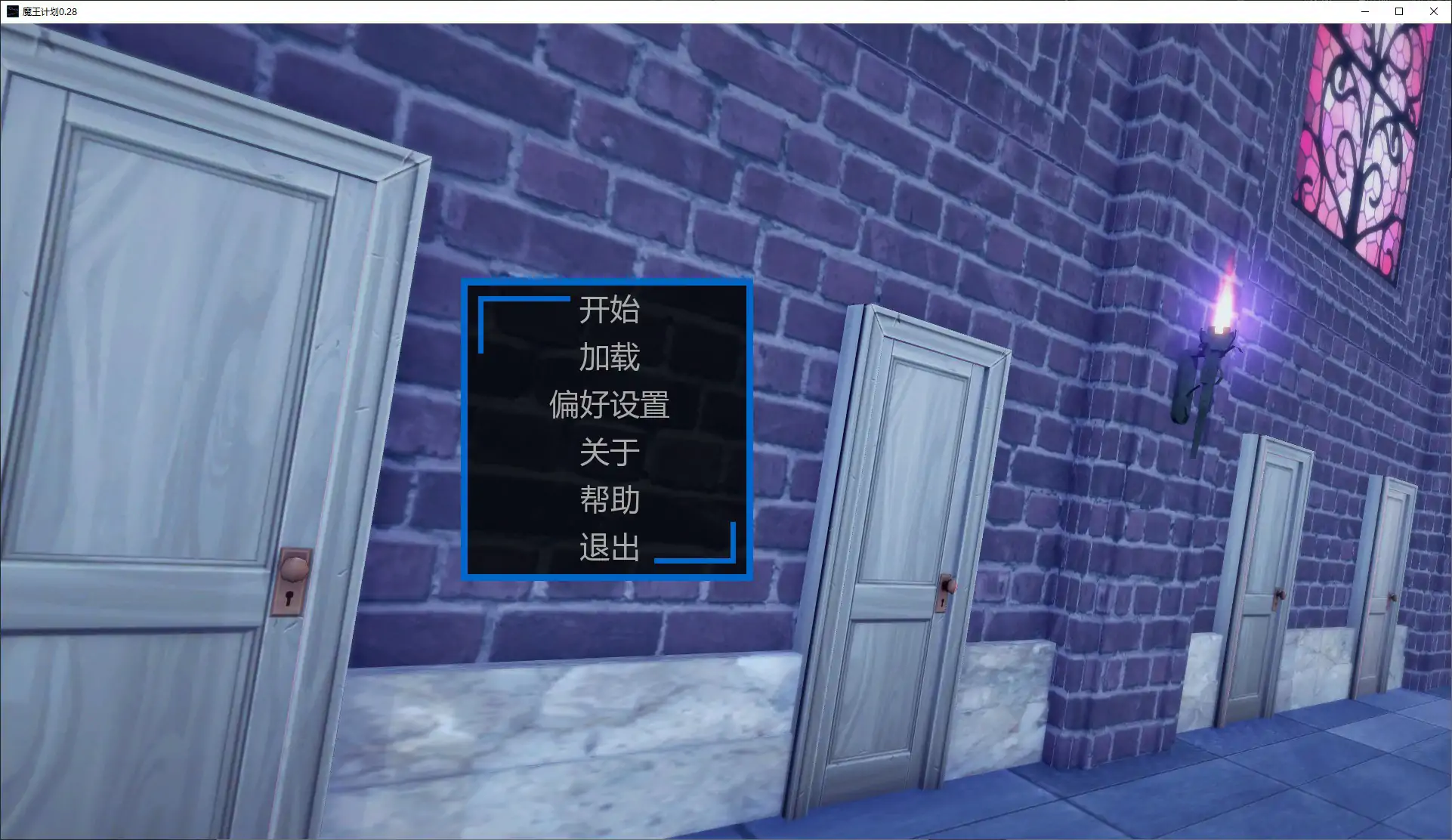 魔王计划 0.28 AI汉化版 PC/安卓下载 | 日系SLG 后宫策略