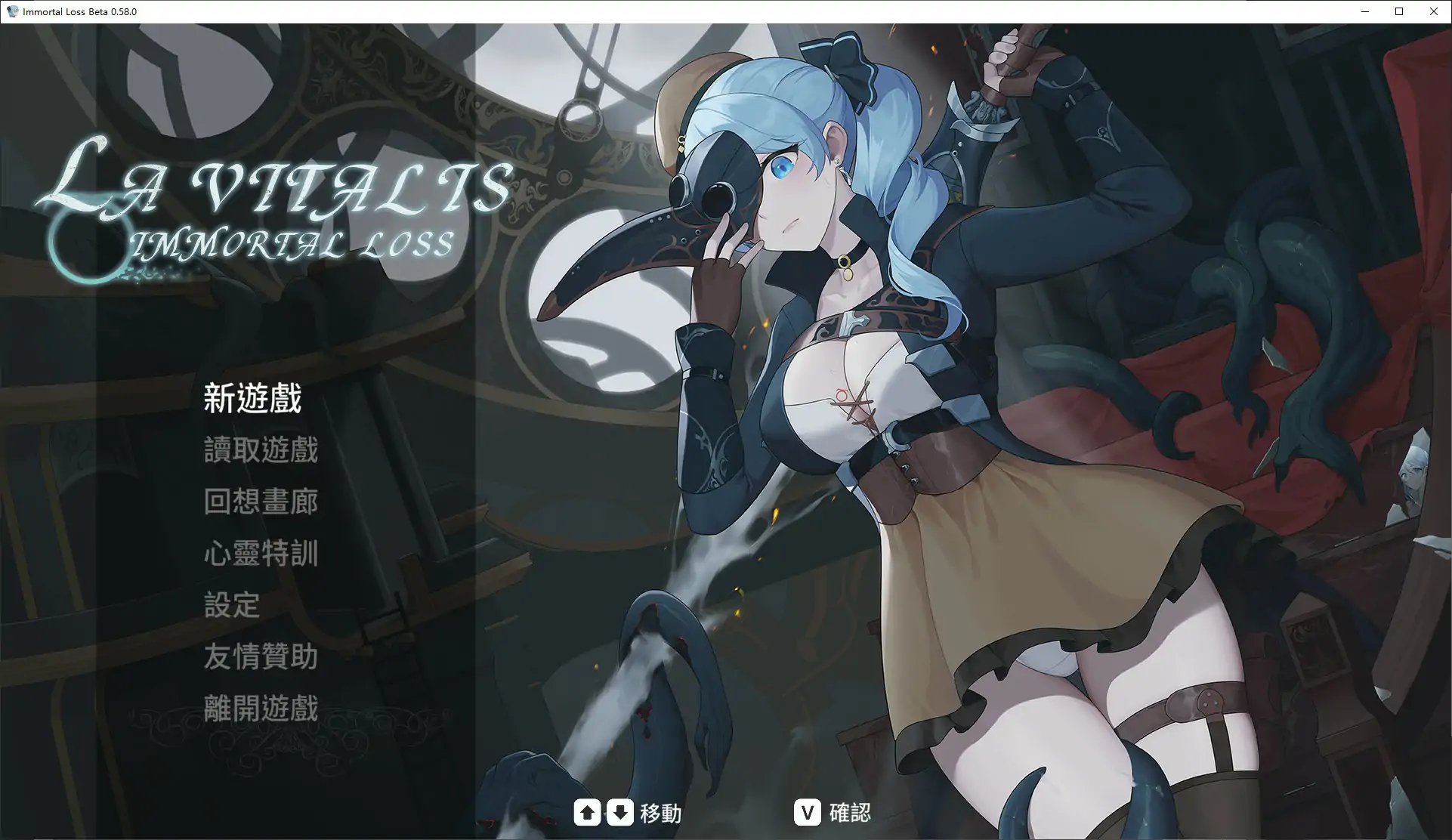 永恒的欠损 v0.58.0 官方中文版下载 - 日系ACT 异种 PC 4G