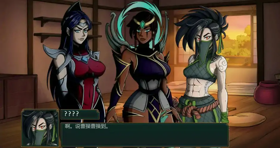 符文之地欲望 0.1.6e AI汉化版 - PC/安卓 下载 1.2G
