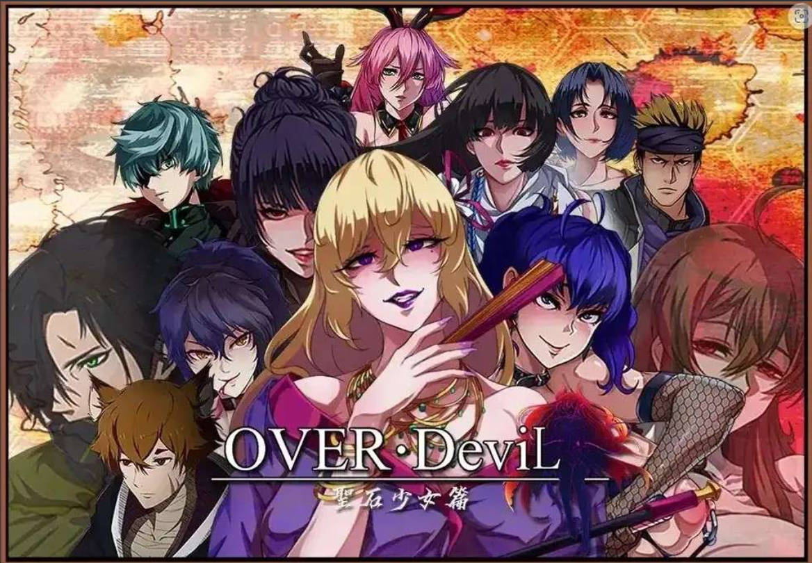 OVER DeviL 圣石少女篇 v20260827 汉化动态RPG PC下载 1.65G