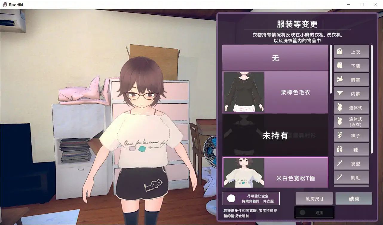 理想的家里蹲生活 V1.2.1 官中版 - 父女同居 SLG 养成汉化下载