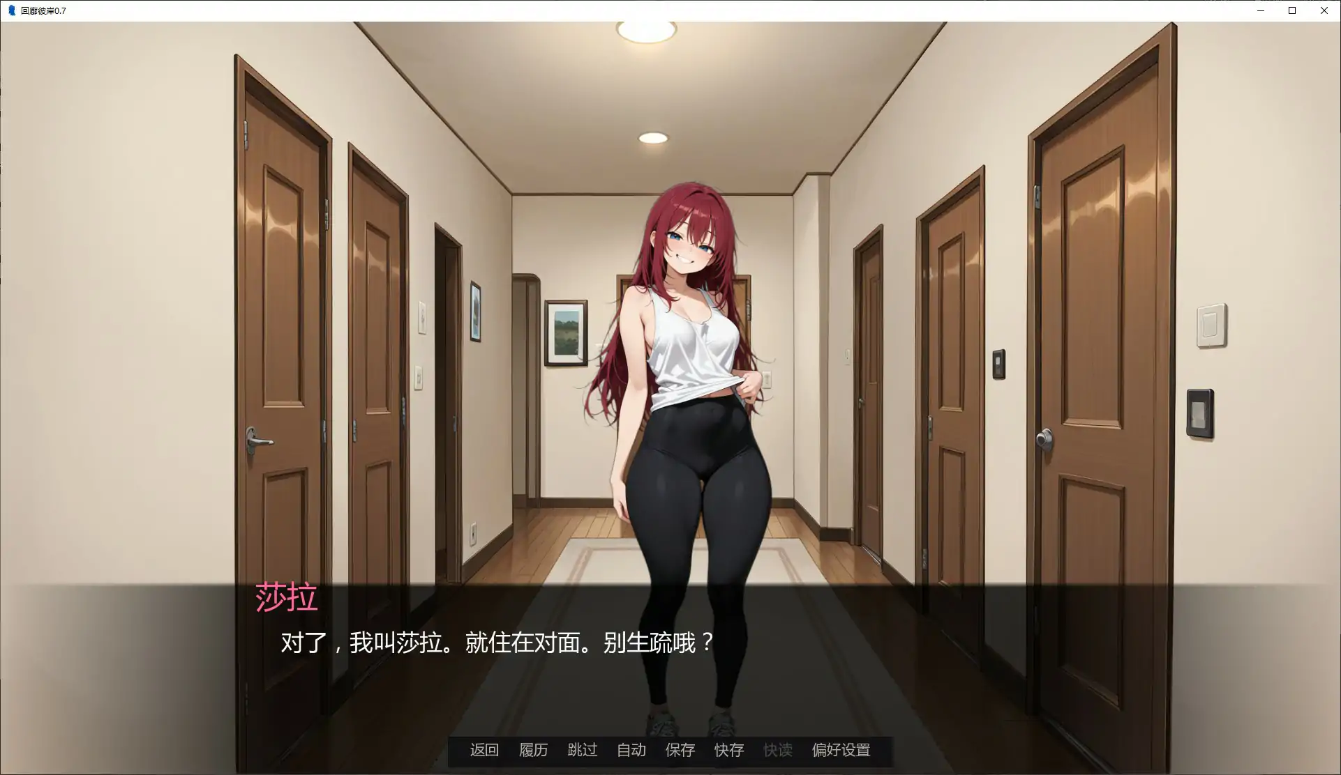 回廊彼岸 0.7 AI汉化版 - 日系SLG恋爱模拟｜PC/安卓下载