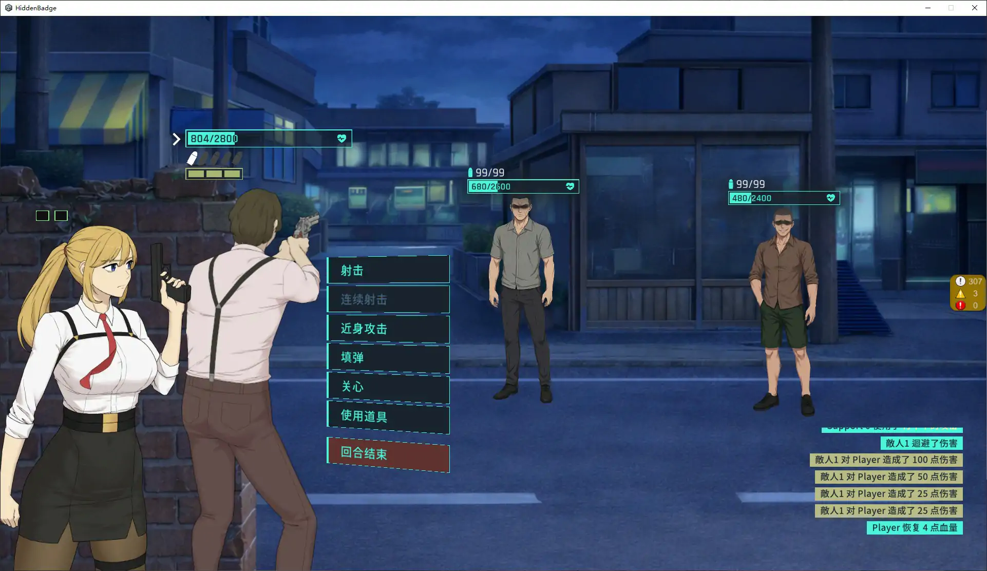 臥底治安官 v26.08.28 官中步兵版 - 日系RPG NTR PC 中文下载