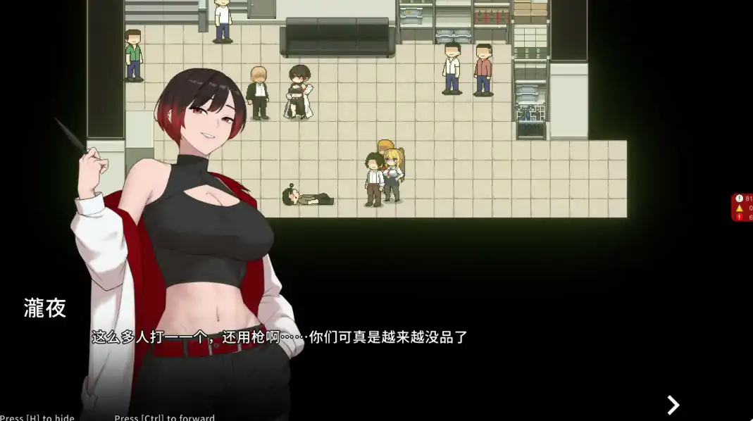 臥底治安官 v26.08.28 官中步兵版 - 日系RPG NTR PC 中文下载