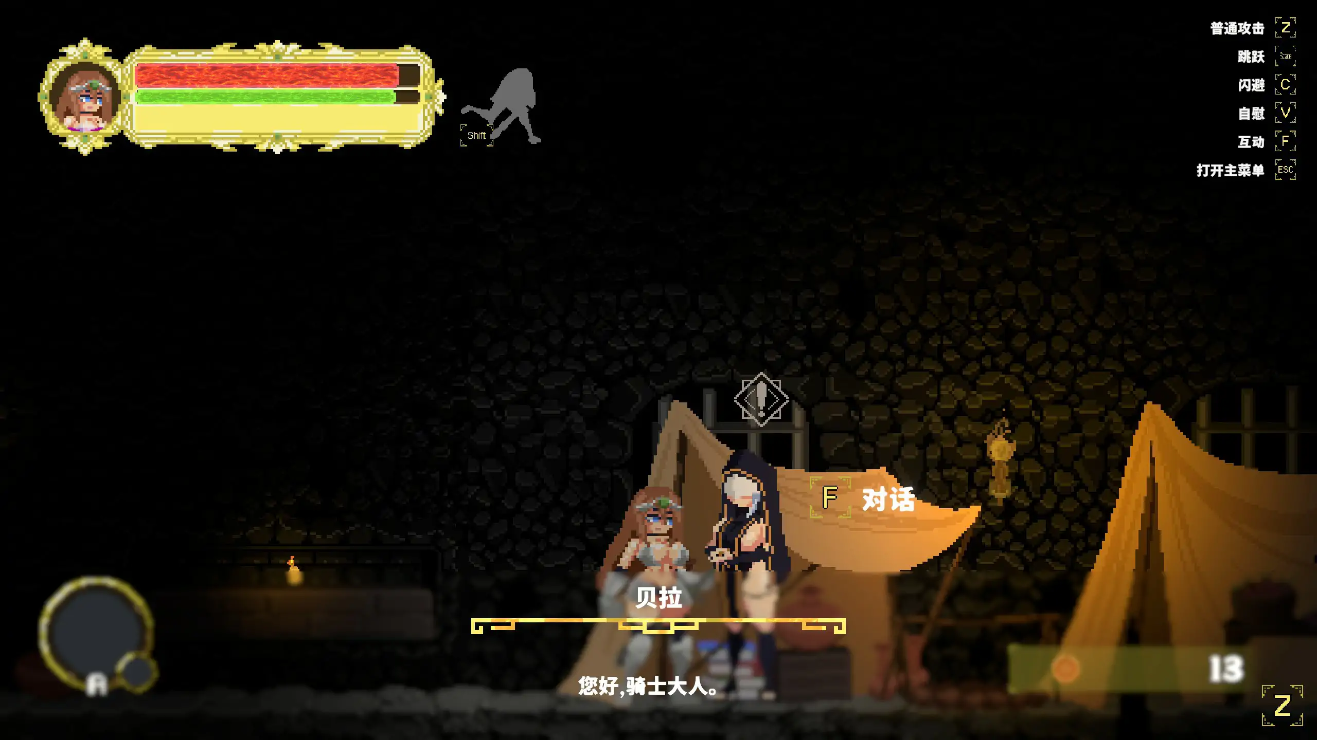 艾丽卡：太阳骑士 0.2.0 官方中文版 - 日系像素横版ACT PC下载