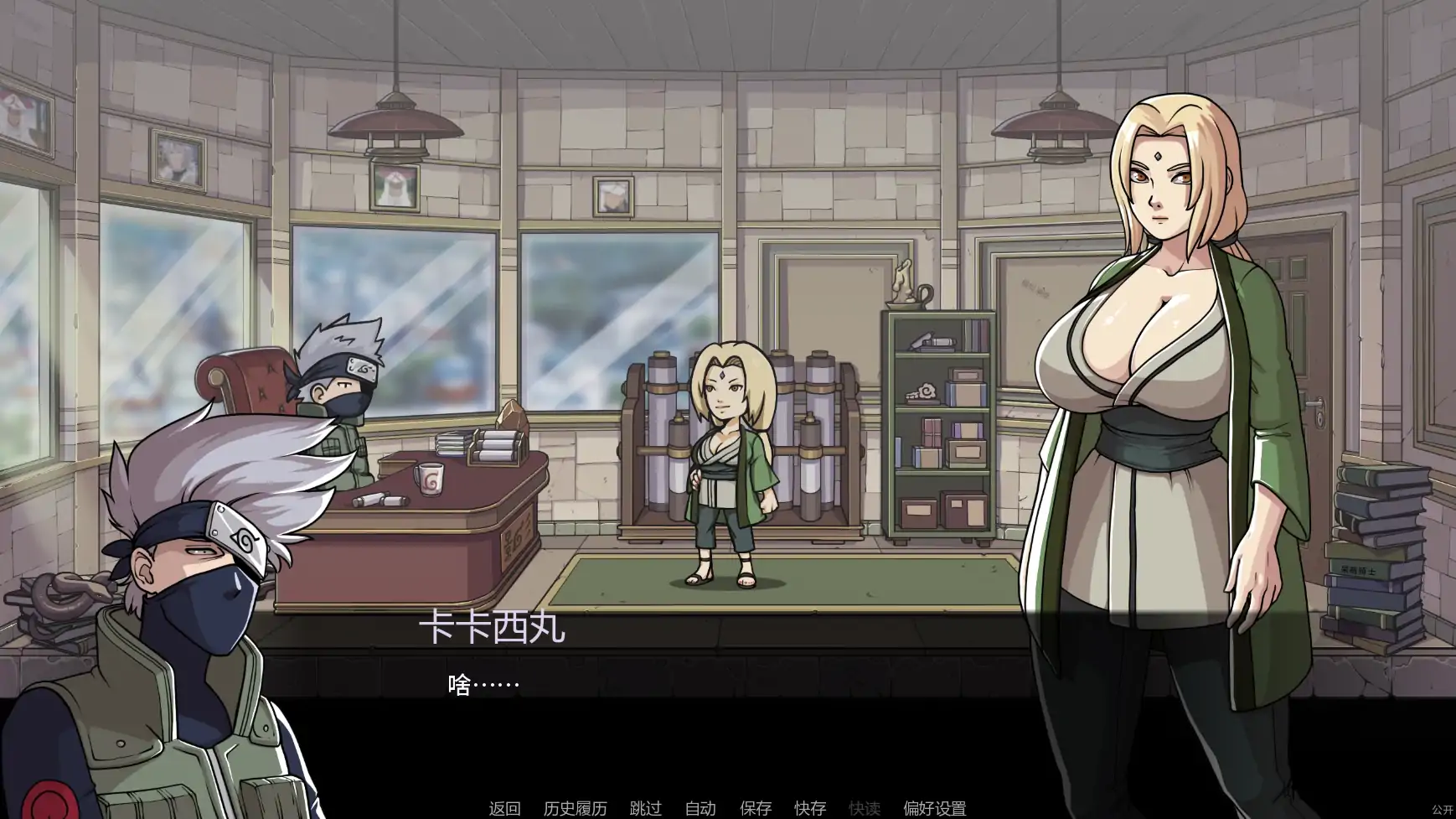 纲手卷轴 v0.25 AI汉化版 - 日系SLG 同人游戏 PC/安卓
