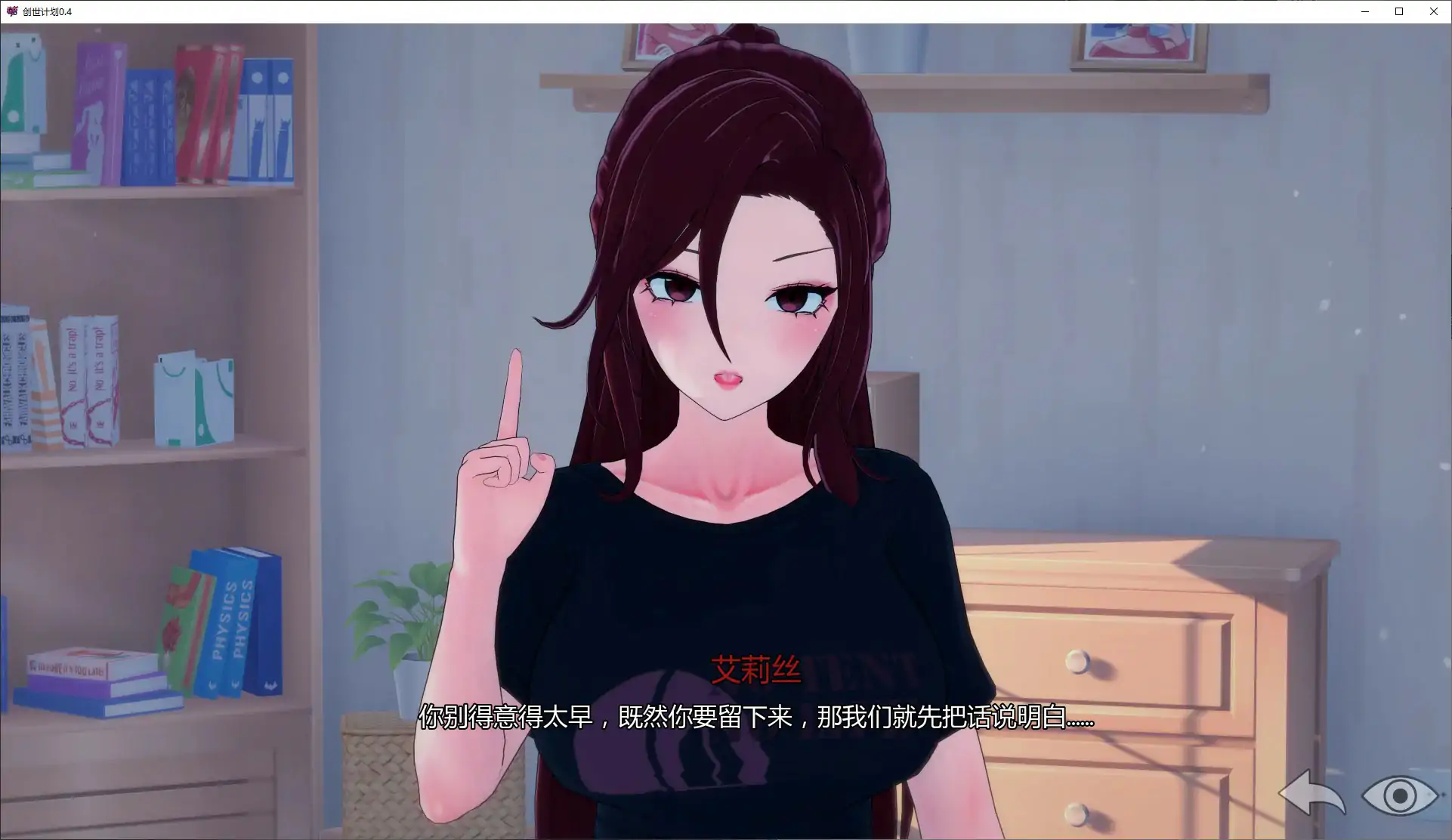 创世计划 0.4 AI汉化版 | 亚洲沙盒SLG 游戏下载（PC/安卓）