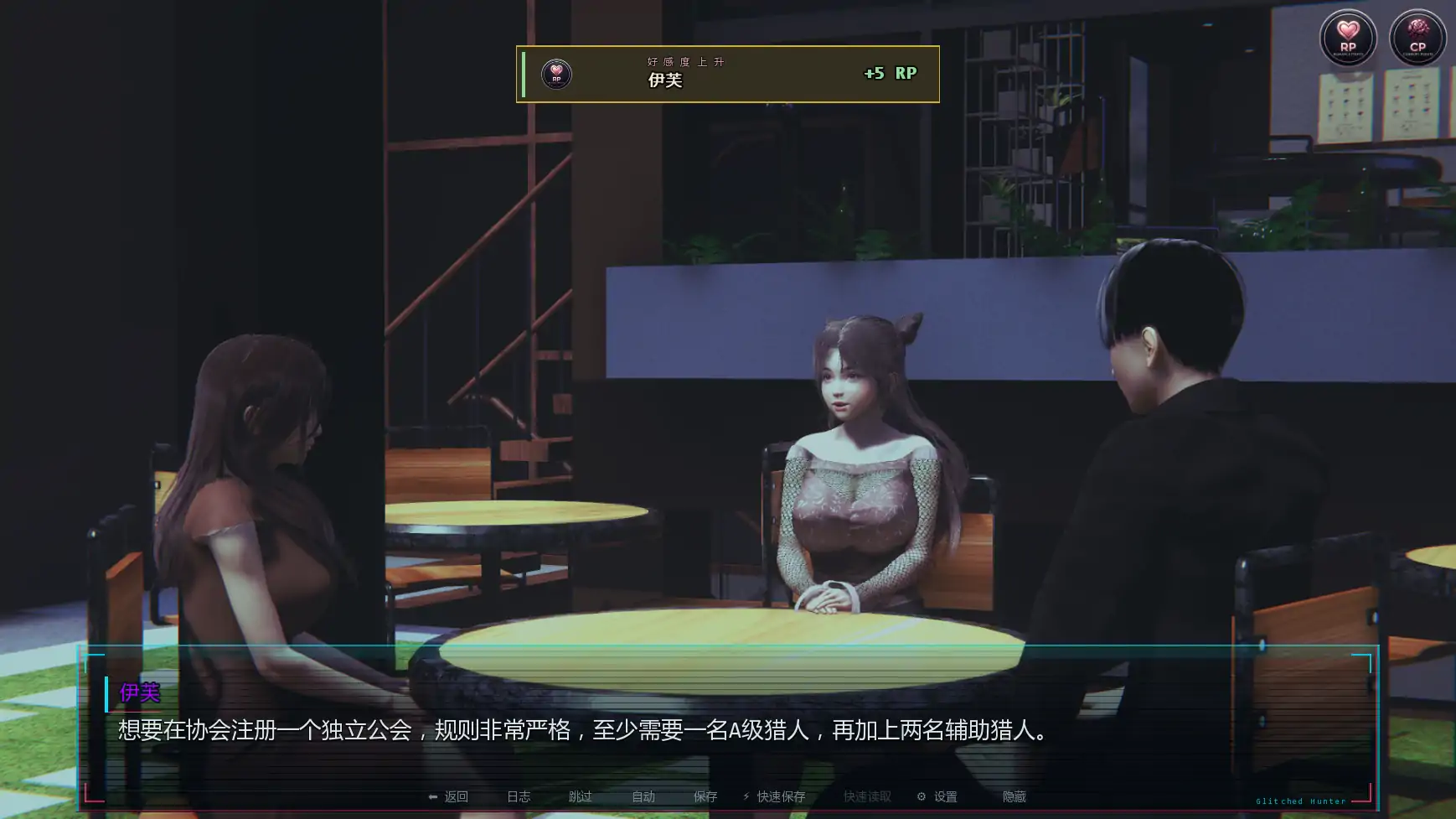 系统猎人 v0.2 AI汉化版 下载 - PC 安卓 亚洲SLG 1.25G