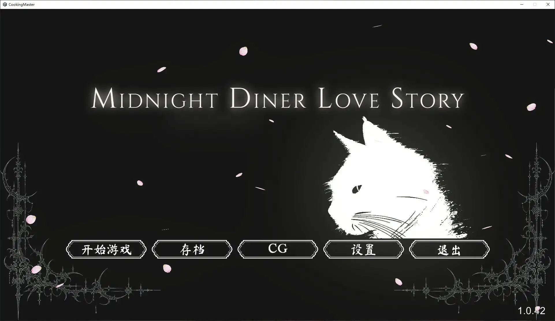 深夜食堂恋爱物语 1.0.42 官方中文版 – 日系SLG恋爱养成 PC 下载
