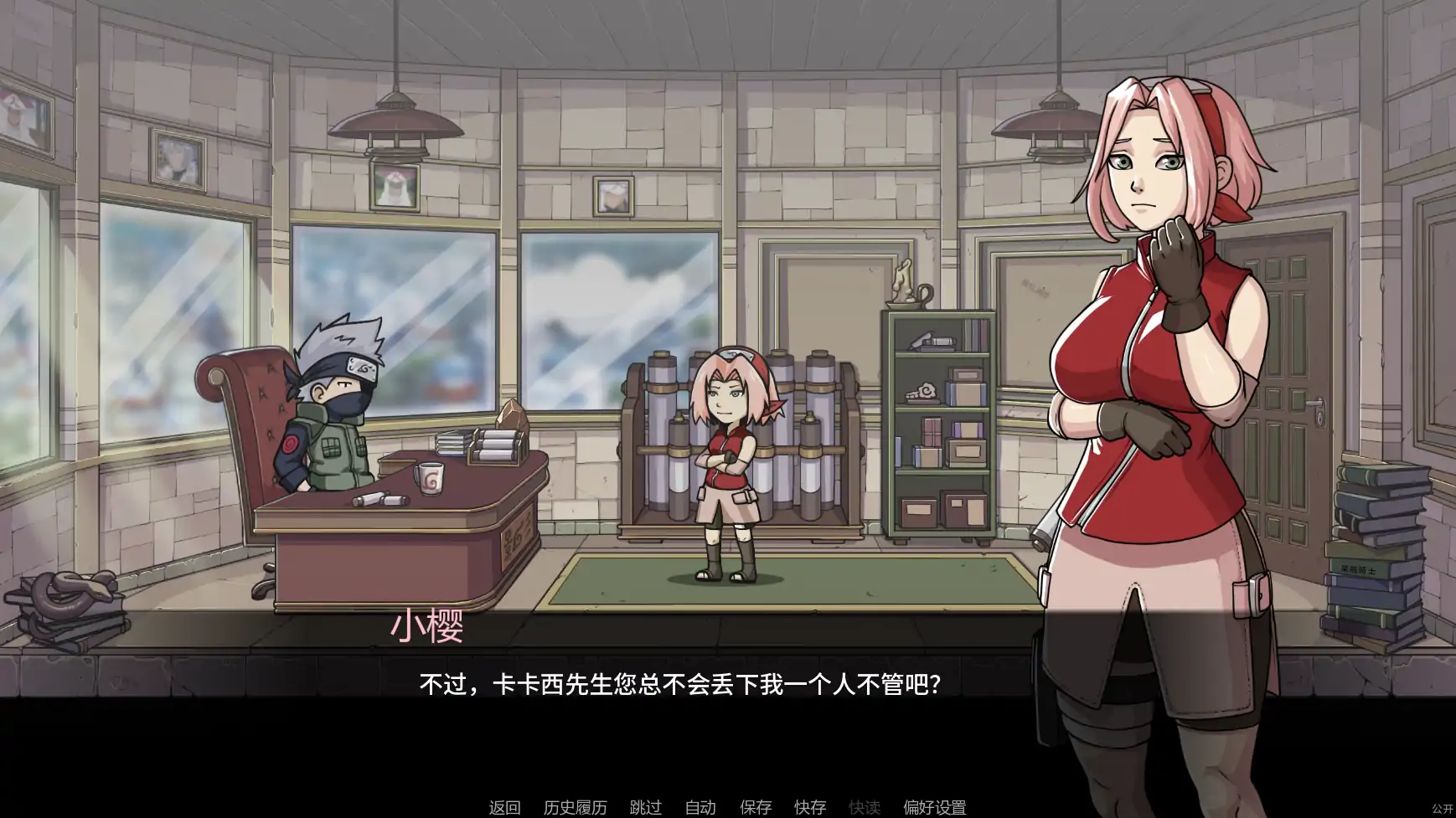 纲手卷轴 v0.25 AI汉化版 - 日系SLG 同人游戏 PC/安卓