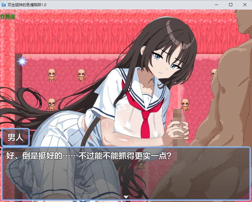 双生姐妹的涩请陷阱 1.0 AI汉化 日系2D RPG PC/安卓下载