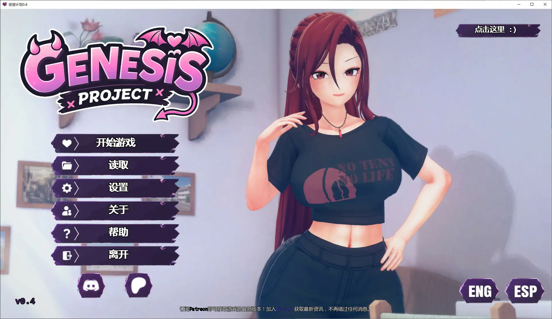 创世计划 0.4 AI汉化版 | 亚洲沙盒SLG 游戏下载（PC/安卓）