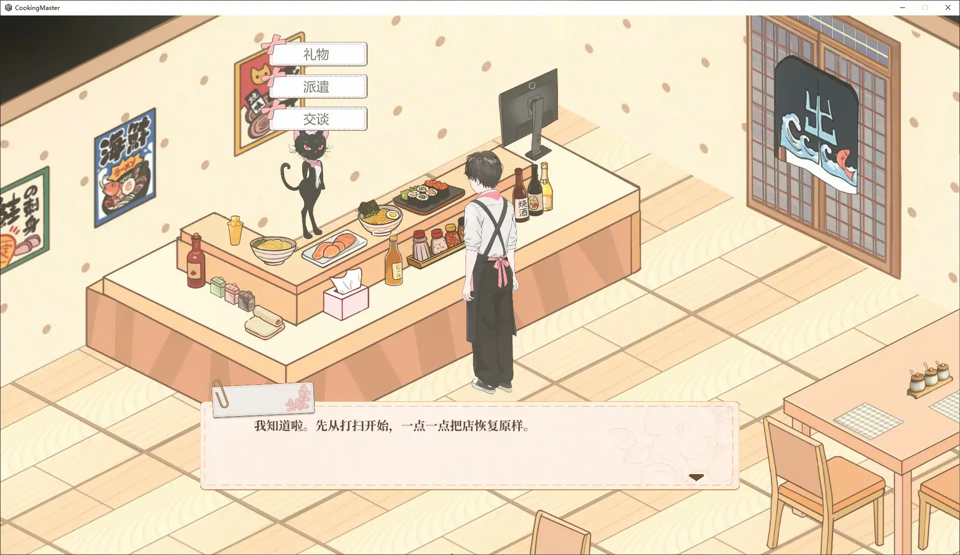 深夜食堂恋爱物语 1.0.42 官方中文版 - 日系SLG恋爱养成 PC 下载