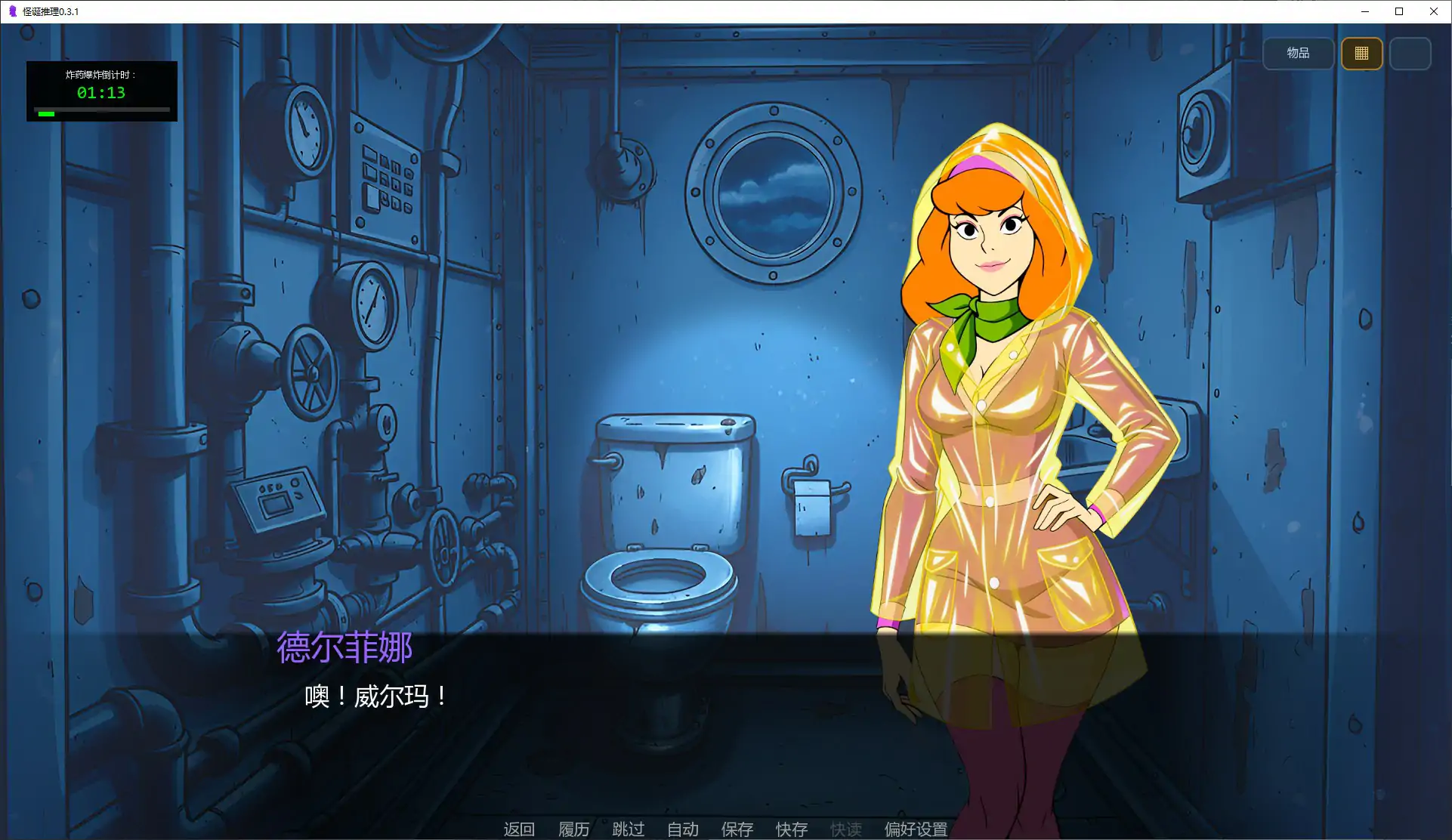 怪诞推理 0.3.1 AI汉化版｜欧美SLG 奇幻 PC 安卓 下载