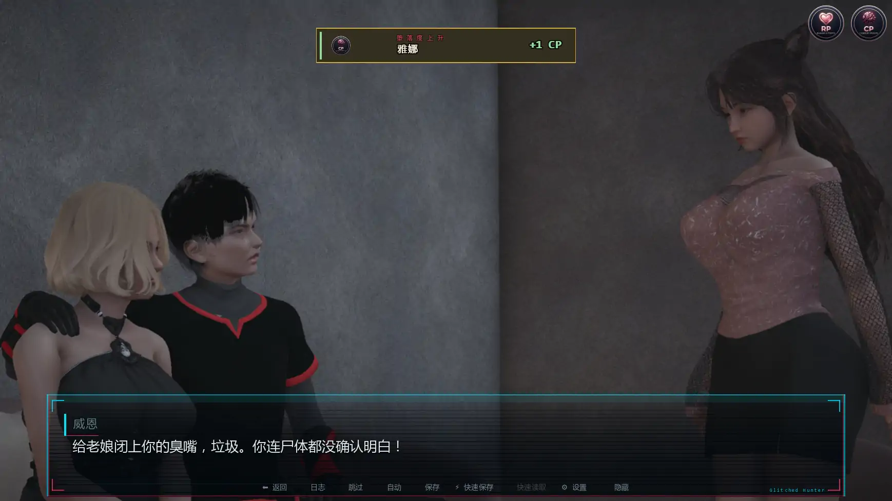 系统猎人 v0.2 AI汉化版 下载 - PC 安卓 亚洲SLG 1.25G
