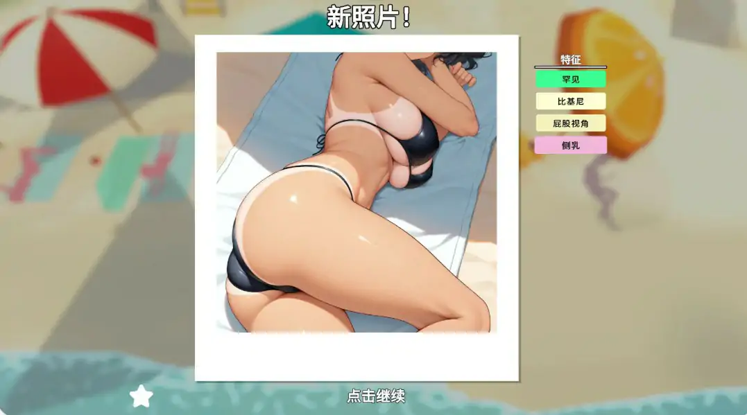 快照：流浪海岸 0.604 官方中文版 PC下载 | 日系SLG 休闲游戏