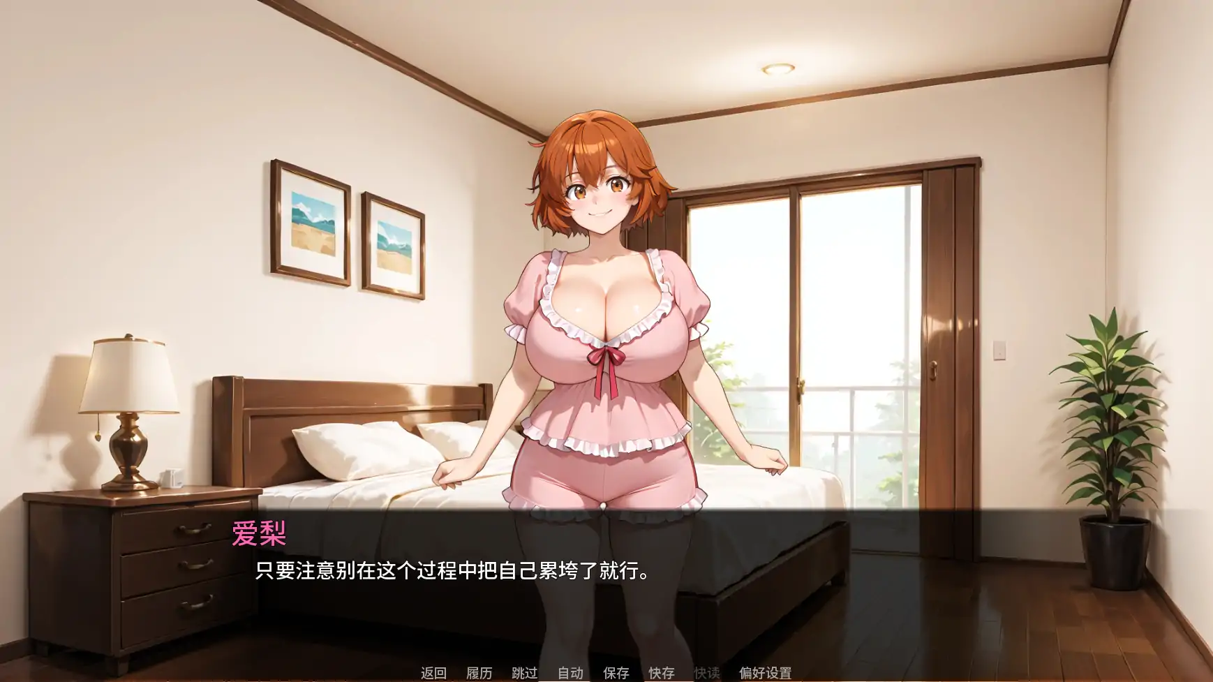 救命我娶了个档服 Ch.5 AI汉化版｜日系SLG NTR PC 安卓下载