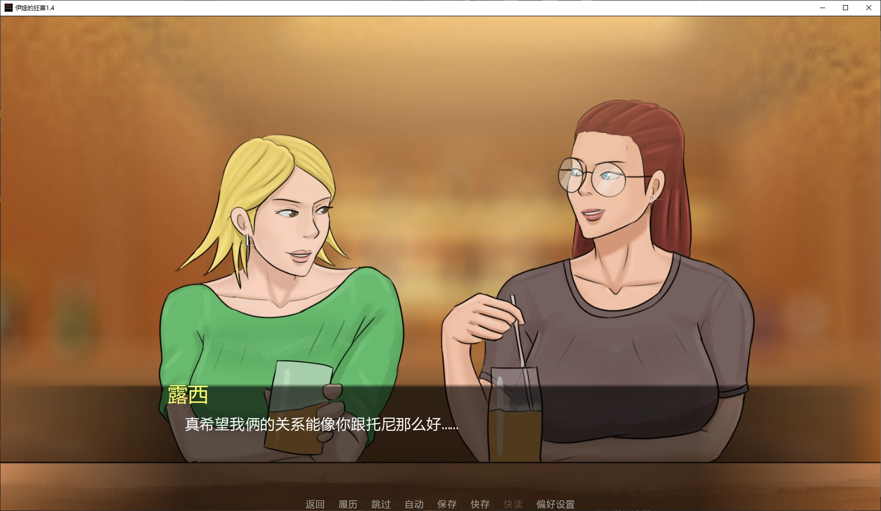 伊娃的狂喜 1.4 AI汉化版下载 - PC/安卓 SLG 图库解锁 4.9G